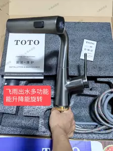 toto升降- Top 100件toto升降- 2023年10月更新- Taobao