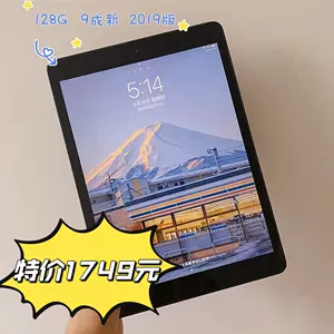 Ipad二手价 新人首单立减十元 22年2月 淘宝海外