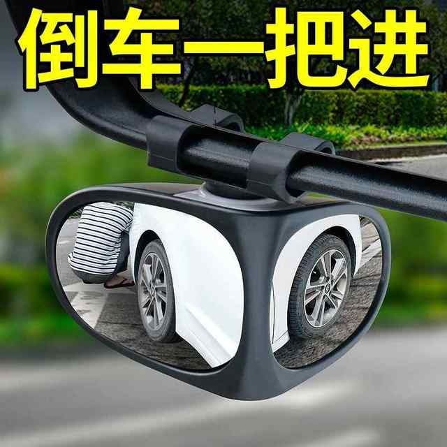 
Car front and rear wheel 360-degree blind spot mirror, front rearview mirror, small round mirror, multi-functional blind spot reversing car sticker