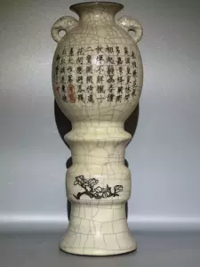 多寶屋】□ZD35□宋代 官窯 描金加彩龍鳳漢詩紋象耳瓶 官款 珍品□-