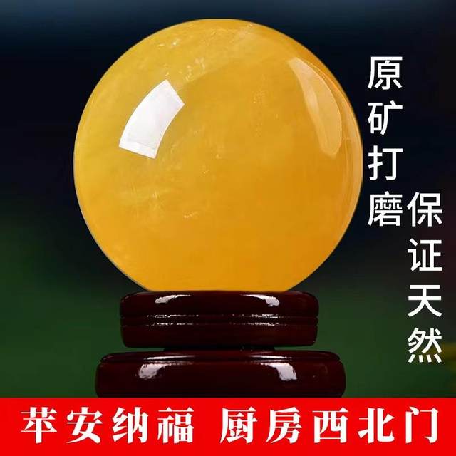 
High-end natural yellow crystal ornaments True water raw stone ball kitchen office entrance flowing water high-end crystal ball natural