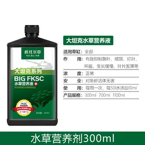 水草肥料液肥鱼缸 新人首单立减十元 22年8月 淘宝海外