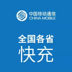 交移动电话话费- Top 50件交移动电话话费- 2023年11月更新- Taobao
