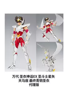 圣衣神话ex星矢最终青铜圣衣 新人首单立减十元 22年3月 淘宝海外