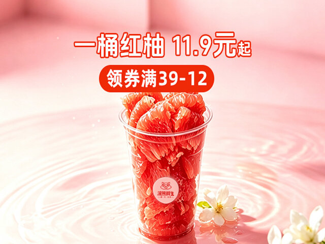 浣熊鲜生活动