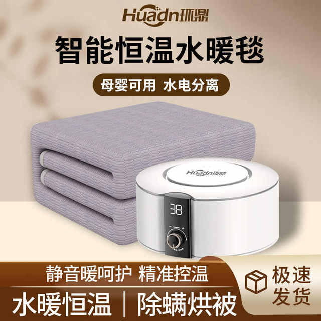 
Huanding Plumbing Electric Blanket Mother and Baby Non-radiation Water Circulation Anti-leakage Double Household Plumbing Blanket Single Electric Mattress