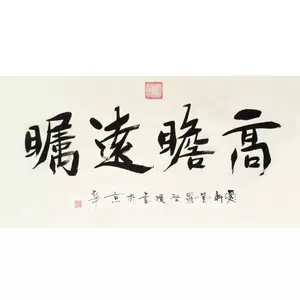 爱新觉罗字画- Top 100件爱新觉罗字画- 2023年11月更新- Taobao