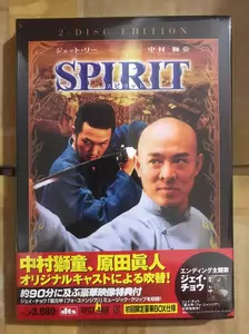 霍元甲(フォ・ユァンジア) [DVD](品)-