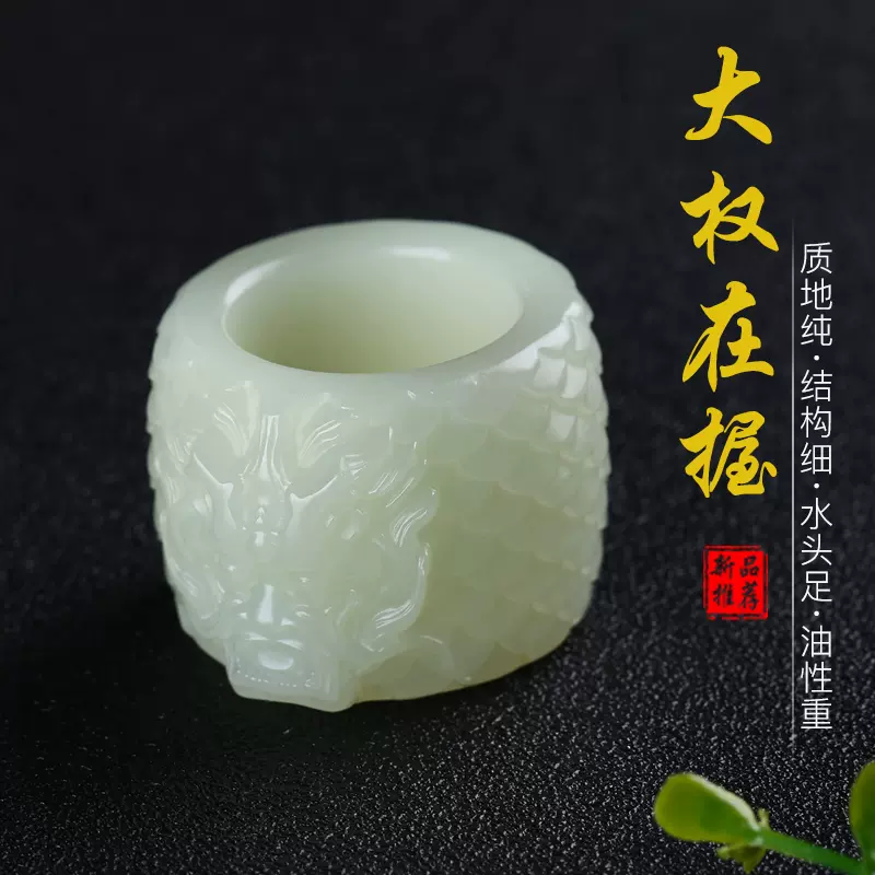 天然和田玉白玉大权在握生肖龙龙头扳指玉石手把件男款约45g-Taobao