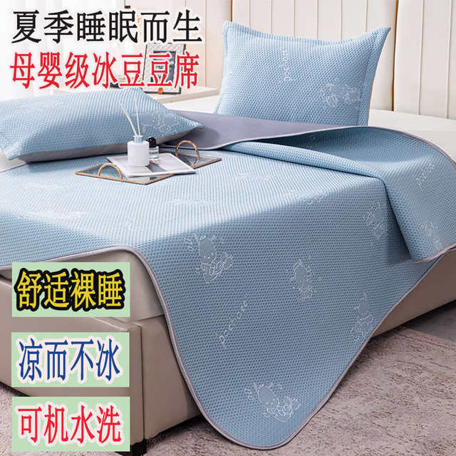 Bingdoudou Cool Mat Ice Silk Mat Three-piece Set Summer 2024 New Class A Maternal and Infant Grade Machine Washable Air-conditioned Mat