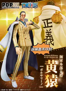 海贼王海军大将 新人首单立减十元 22年9月 淘宝海外