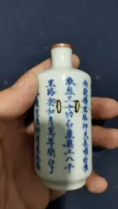 超珍館蔵】琉璃製 細密彫 荷葉紋 鼻煙壺 置物 古賞物 古美術品 稀少珍蔵品-