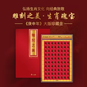 最終セール価格 財富1980.中國郵政.1980年猴年大版銀切手.28克.猴銀 ...