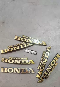 Honda车标志 新人首单立减十元 22年6月 淘宝海外