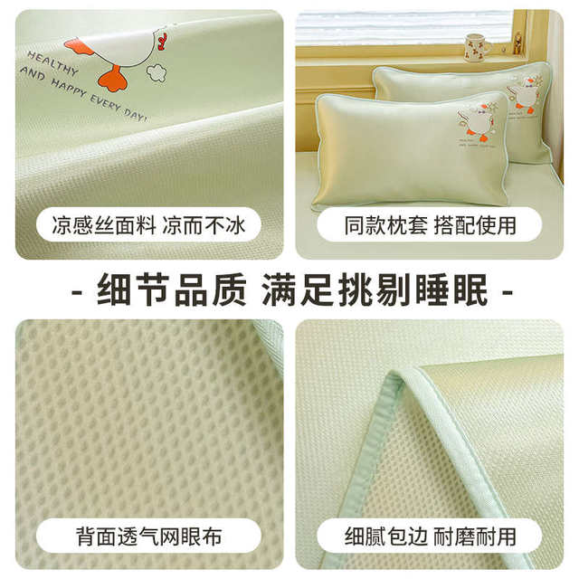 
Ice silk mat summer machine washable household type A maternal and infant grade children's student dormitory single bed mat summer