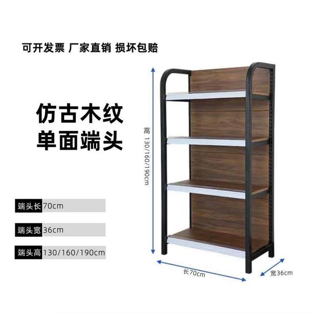 
Double-sided store wood grain display rack supermarket shelf canteen storage double-sided mother and baby shelf convenience store multi-function four-column