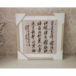 枫桥夜泊画 新人首单立减十元 22年4月 淘宝海外