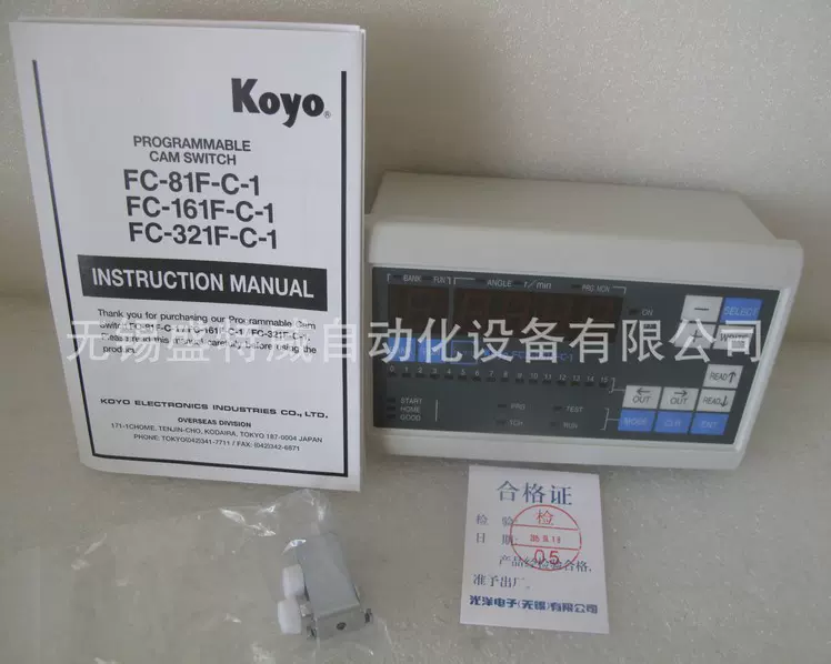 原装现货koyo光洋电子凸轮开关角度控制器fc2 321f C 1 英文版 原装现货koyo光洋电子凸轮开关角度控制器fc2 321f C 1 英文版
