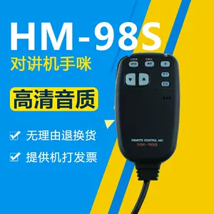 Icom适配话咪手咪 新人首单立减十元 22年6月 淘宝海外