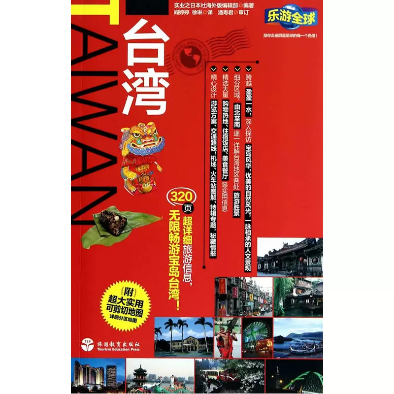 全球地图 新人首单立减十元 21年11月 淘宝海外