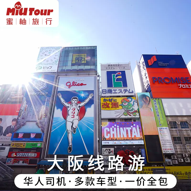 日本包車東京大阪包車到京都奈良名古屋富士山沖繩包車遊