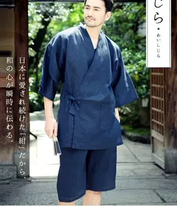 作务衣男 新人首单立减十元 22年9月 淘宝海外