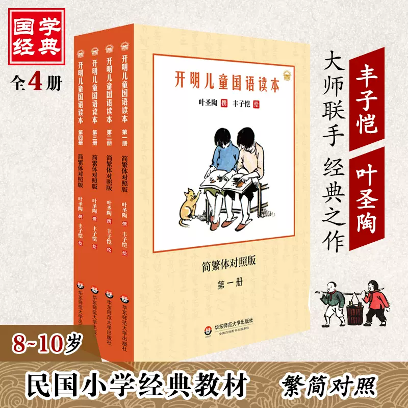 小学国语教材 新人首单立减十元 21年12月 淘宝海外