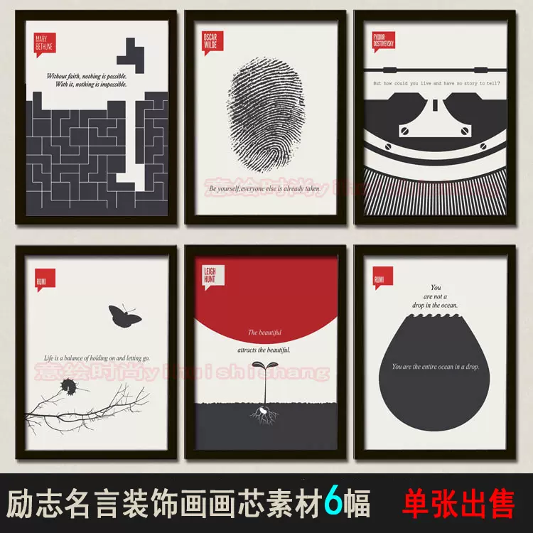 英文名言海报 新人首单立减十元 21年12月 淘宝海外 英文名言海报 新人首单立减十元 21年12月 淘宝海外