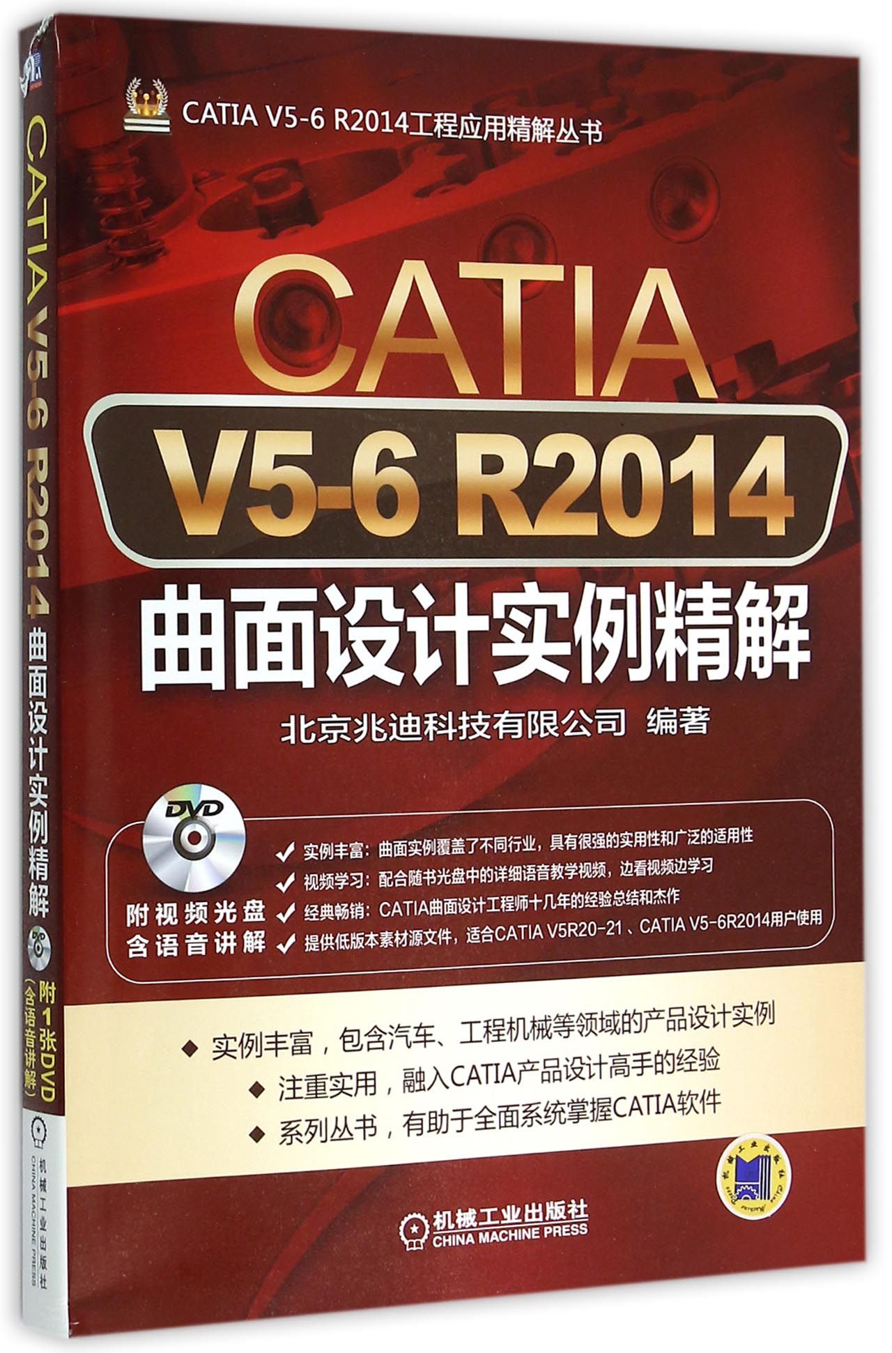 catia v6 r2014x