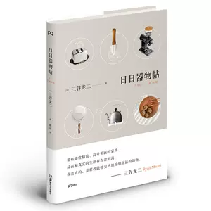 三谷龍二- Top 600件三谷龍二- 2023年5月更新- Taobao