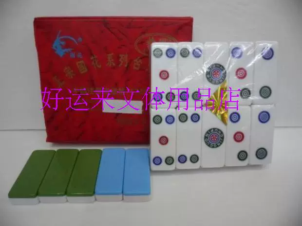 全新台湾国花雀九板九天九牌九酒吧ktv棋牌娱乐用品换新