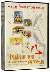 上海美术电影dvd - Top 100件上海美术电影dvd - 2023年11月更新- Taobao