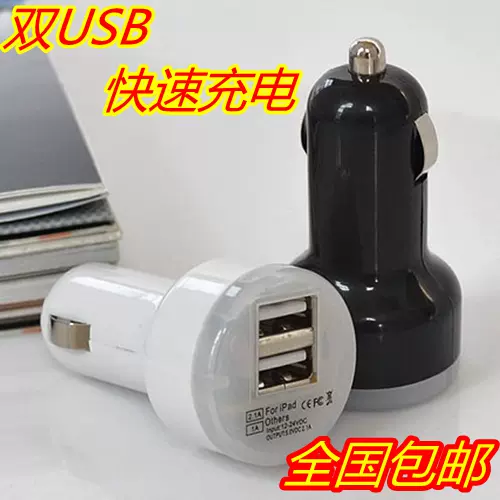 新款奶嘴车载手机充电器车用充电器双usb车充