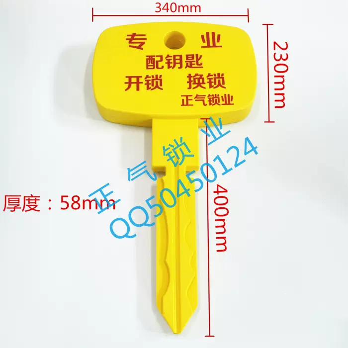 锁匠广告 新人首单立减十元 2021年11月 淘宝海外