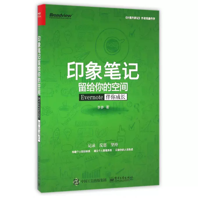 印象笔记evernote-新人首单立减十元-2021年11月淘宝海外