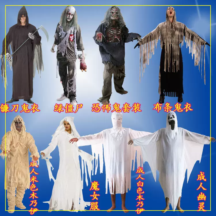 Cosplay萬聖節服裝男成人鬼衣清朝殭屍恐怖喪屍鬼衣貞子衣服裝