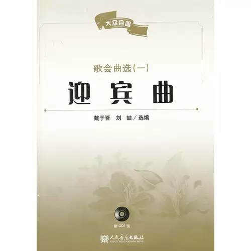 迎宾曲 新人首单立减十元 22年1月 淘宝海外