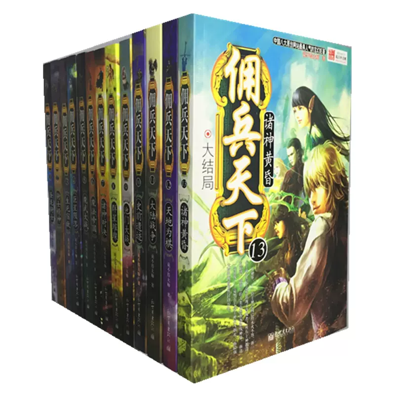 佣兵天下 新人首单立减十元 2021年12月 淘宝海外