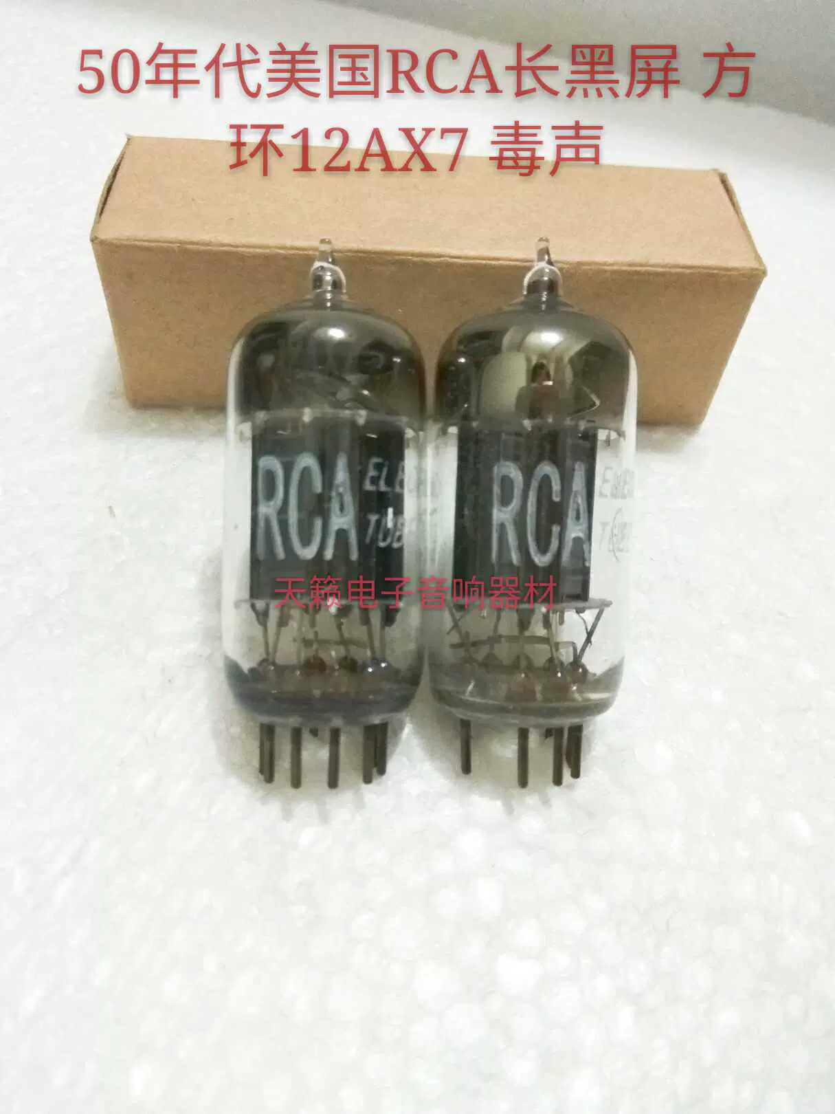 新しいスタイル 12AX7 さま専用 RCA moau☆セール中 7025 真空管 5751 