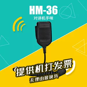 Icom适配话咪手咪 新人首单立减十元 22年6月 淘宝海外