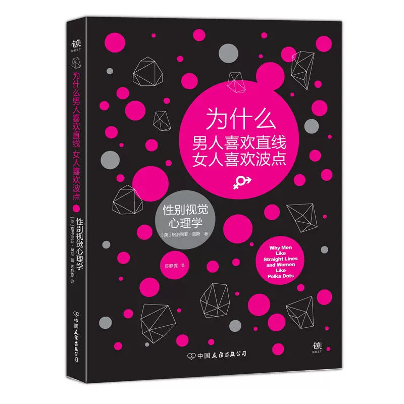 女性性别心理学 新人首单立减十元 21年12月 淘宝海外