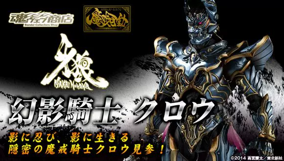 孩仕宝 玩具模型牙狼garo Sic 魔戒可动幻影骑士吼狼限定