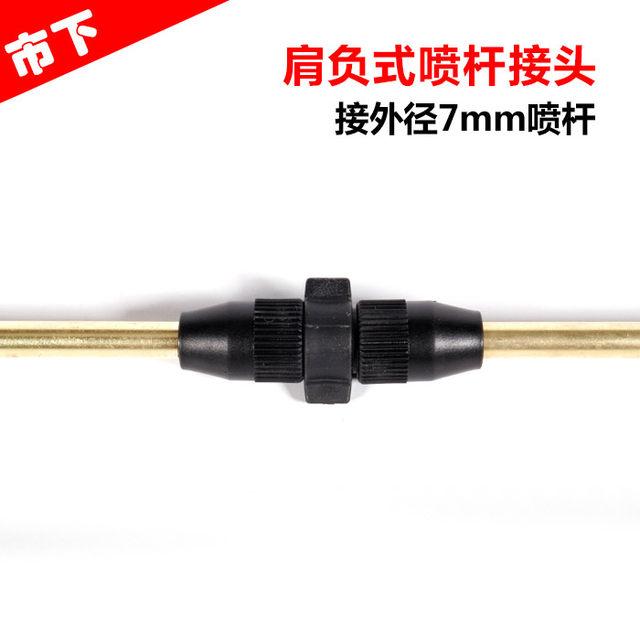 Shixia brand 3L5L8L can be extended joint connection spray rod joint sprayer watering kettle accessories gardening agricultural use