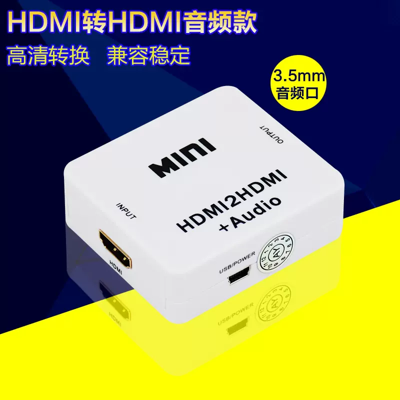 Hdmi转hdcp 新人首单立减十元 21年11月 淘宝海外