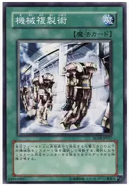 游戏王机械复制术 新人首单立减十元 2021年12月 淘宝海外