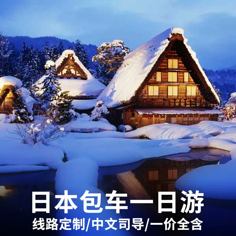 日本包車東京箱根富士山大阪京都奈良沖繩名古屋福岡包車