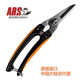 Alice 130DX-D, 140DX-D Electrical Scissors Hand Tools Hardware Tools Gardening Tools