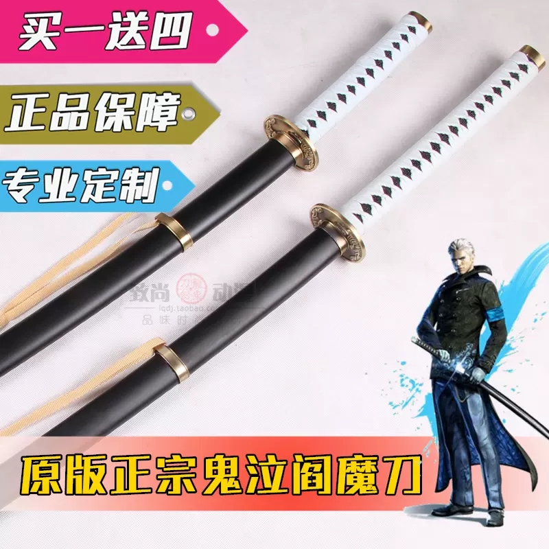 鬼泣閻魔刀維吉爾尼祿炎魔刀遊戲但丁未開刃