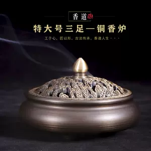 純銅盤爐特大號檀香爐- Top 50件純銅盤爐特大號檀香爐- 2023年9月更新