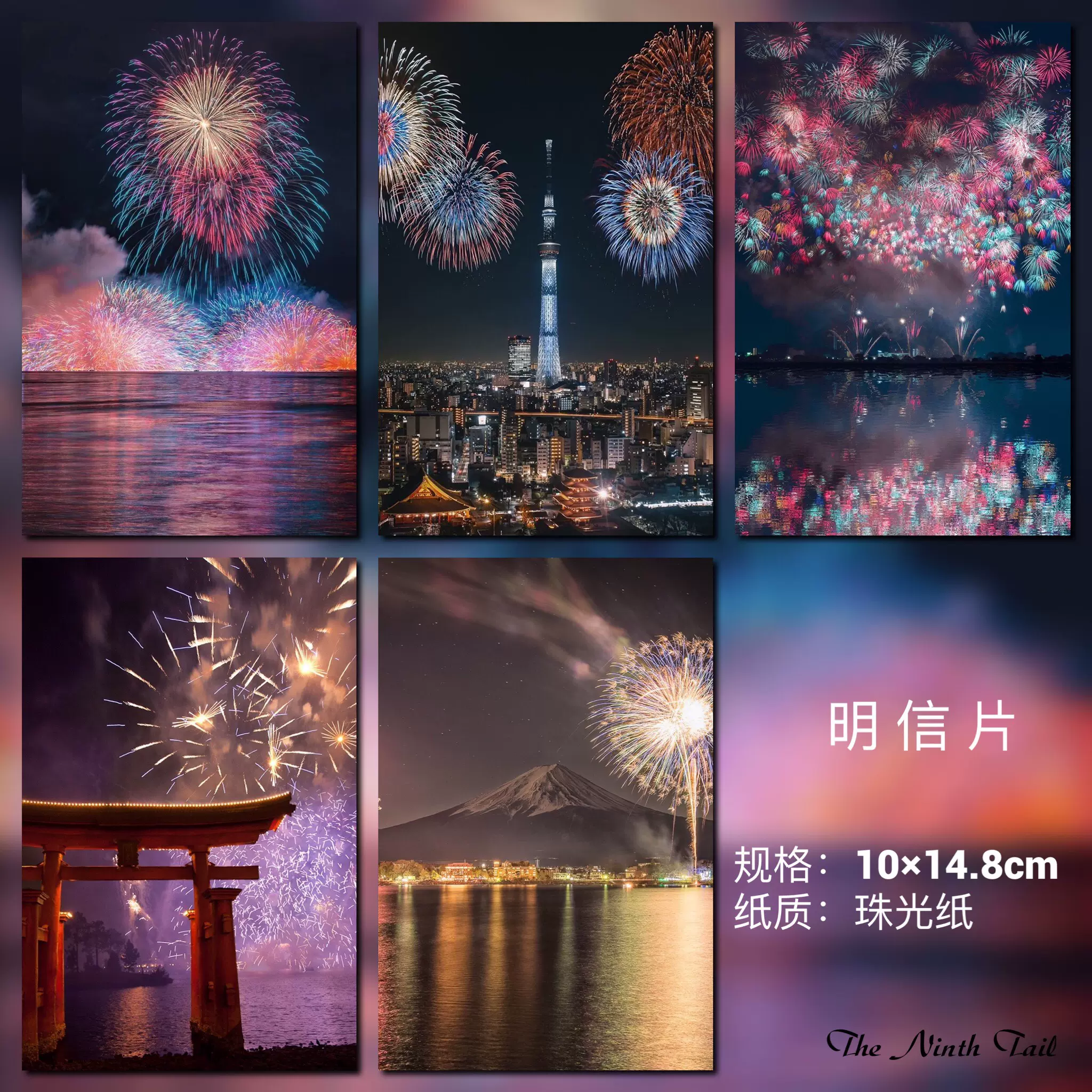 花火大会烟花严岛神社鸟居摄影风景夜景日本明信片贺卡礼物装饰